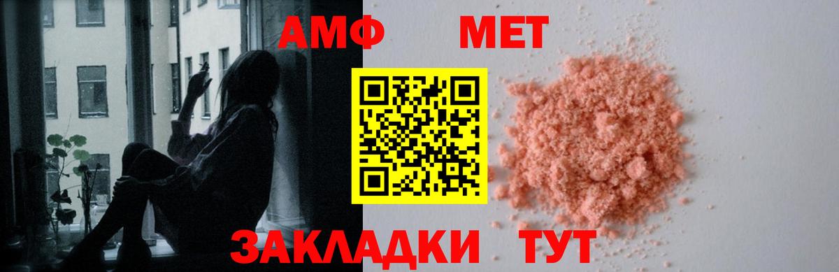 АМФ VHQ Белгород
