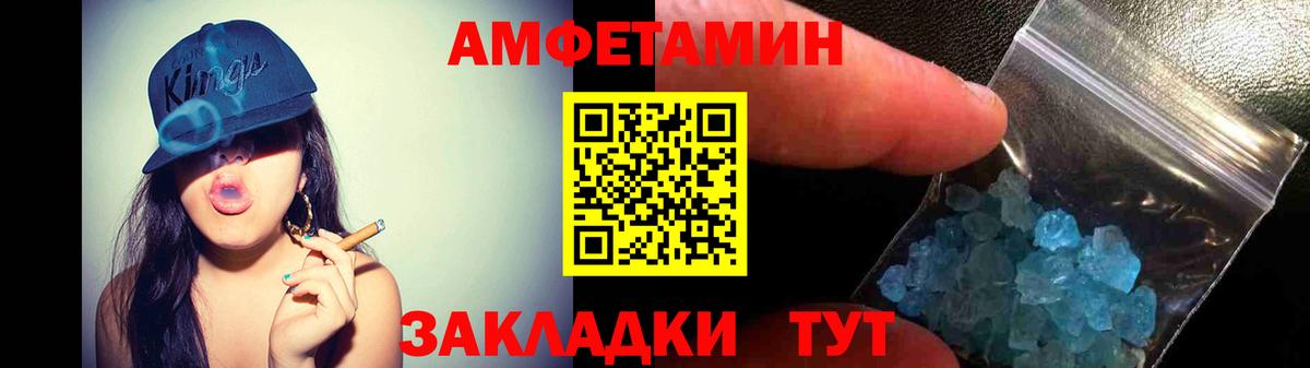 Amphetamine  АМФ 97%  Вход с VPN  MEGA ссылки  Белгород 