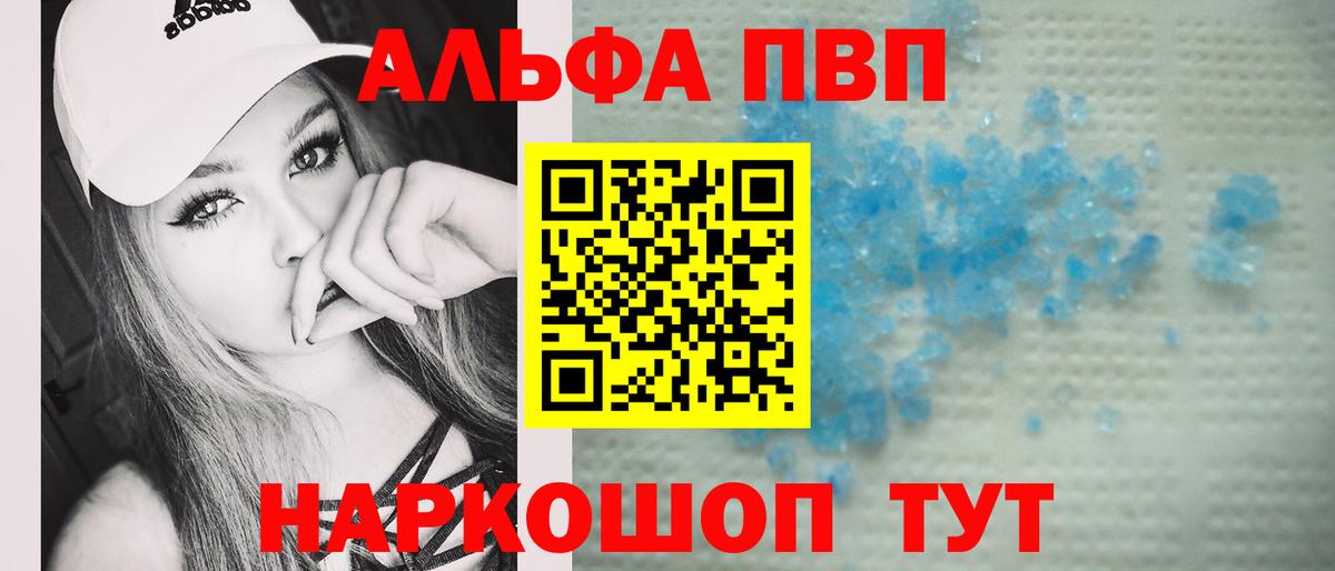 Alpha-PVP СК  Alpha-PVP СК  А ПВП СК  Вход с VPN  Белгород 