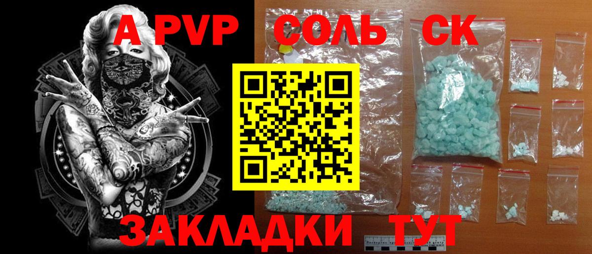 A PVP СК Белгород