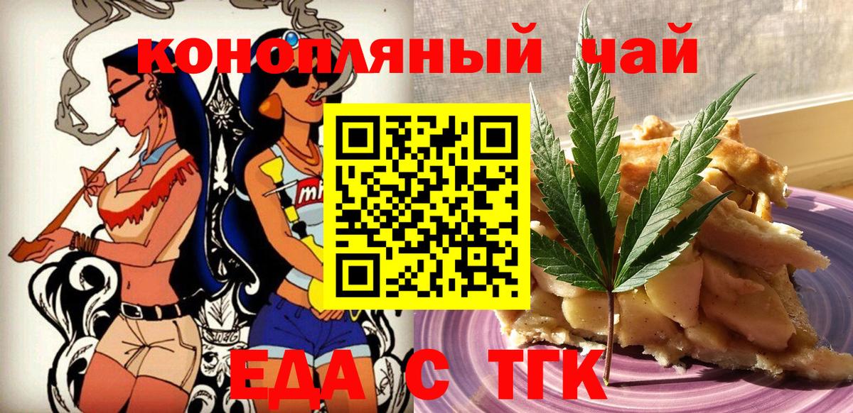 Белгород  Cannafood марихуана  Вход с VPN 