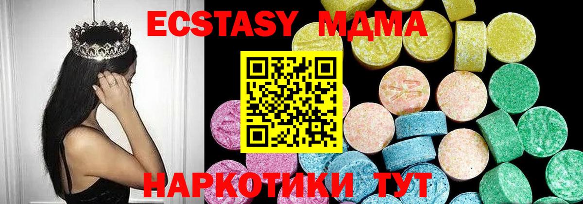 Ecstasy  дарк нет официальный сайт  Белгород  Ecstasy ешки  Вход с VPN 