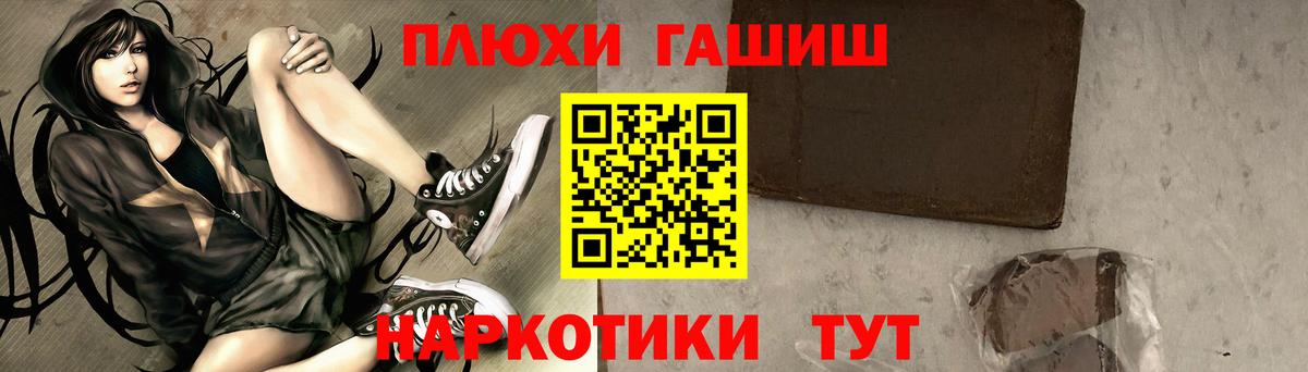 Гашиш VHQ Белгород