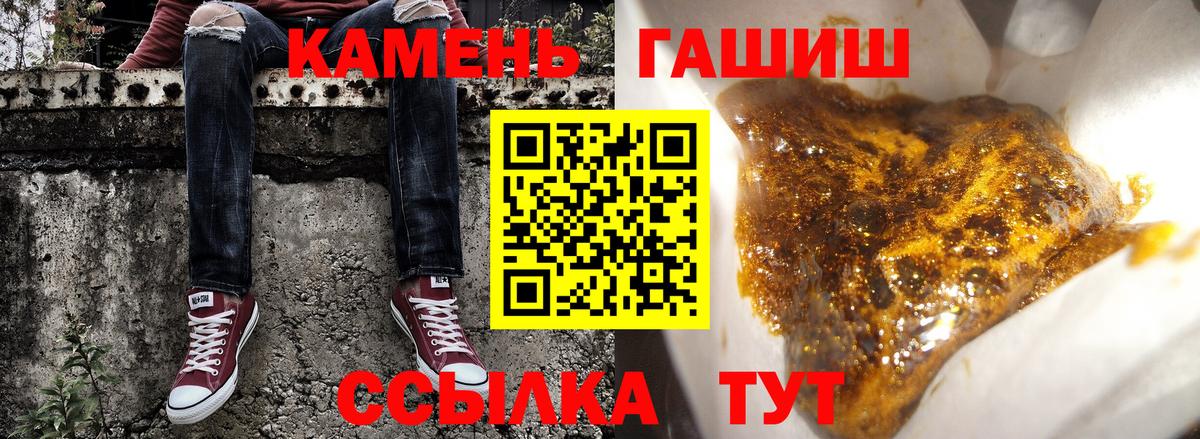 Белгород  продажа наркотиков  Вход с VPN  ГАШ ice o lator  ГАШИШ ice o lator 