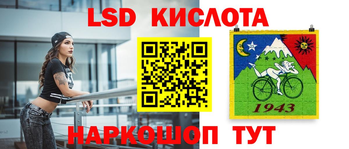 Лсд 25 экстази кислота Белгород