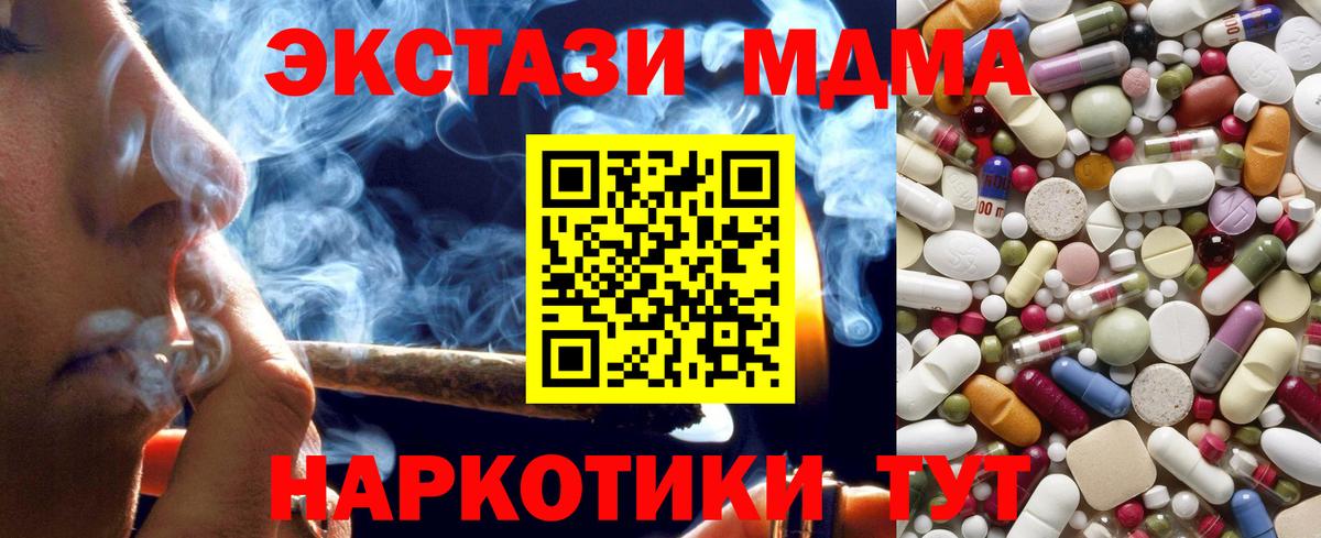 Белгород  МДМА Molly  MDMA crystal  Вход с VPN 