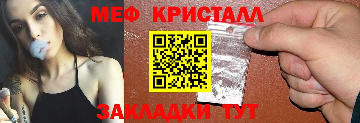 МЯУ-МЯУ мука  МЯУ-МЯУ mephedrone  Меф  Меф  купить  цена  Белгород  Вход с VPN 