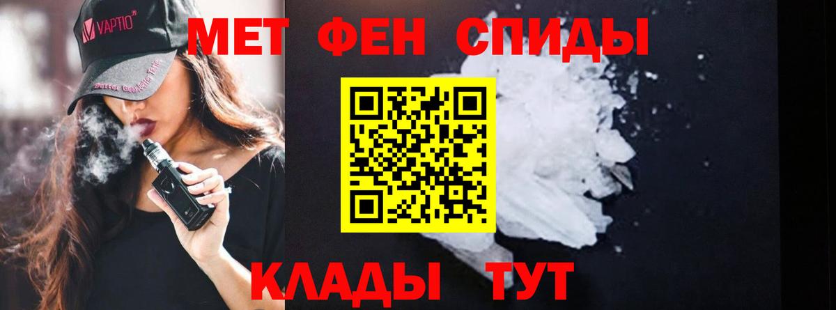 Первитин пудра  Вход с VPN  Белгород 