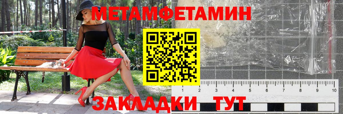 Первитин винт Белгород