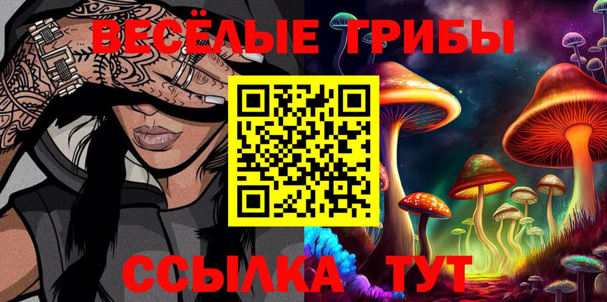 Галлюциногенные грибы мухоморы  Вход с VPN  Псилоцибиновые грибы MAGIC MUSHROOMS  Белгород 