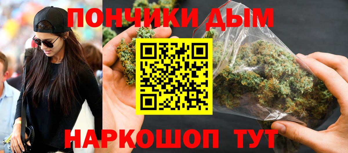 Канабис марихуана Белгород